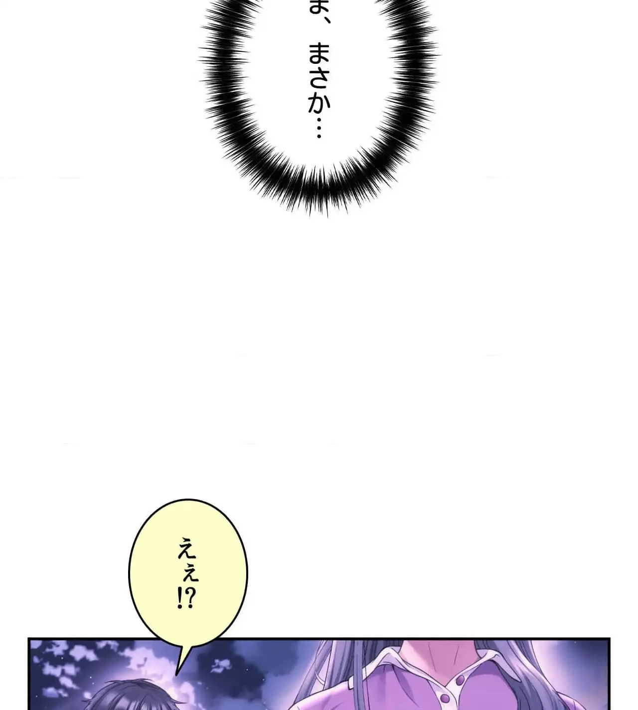 俺は友達の母さんと友達になった 第19話 - 112