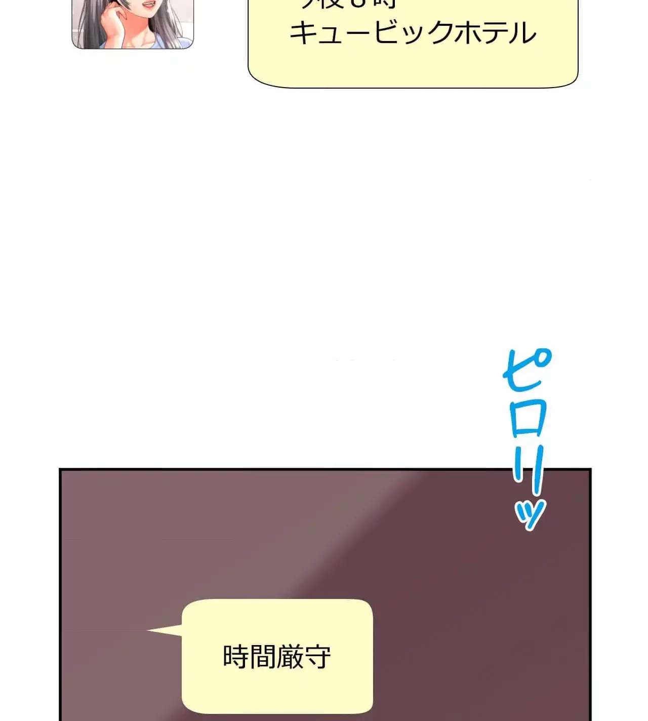 俺は友達の母さんと友達になった 第19話 - 115
