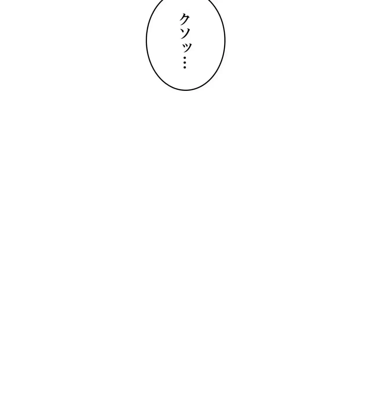 俺は友達の母さんと友達になった 第19話 - 118