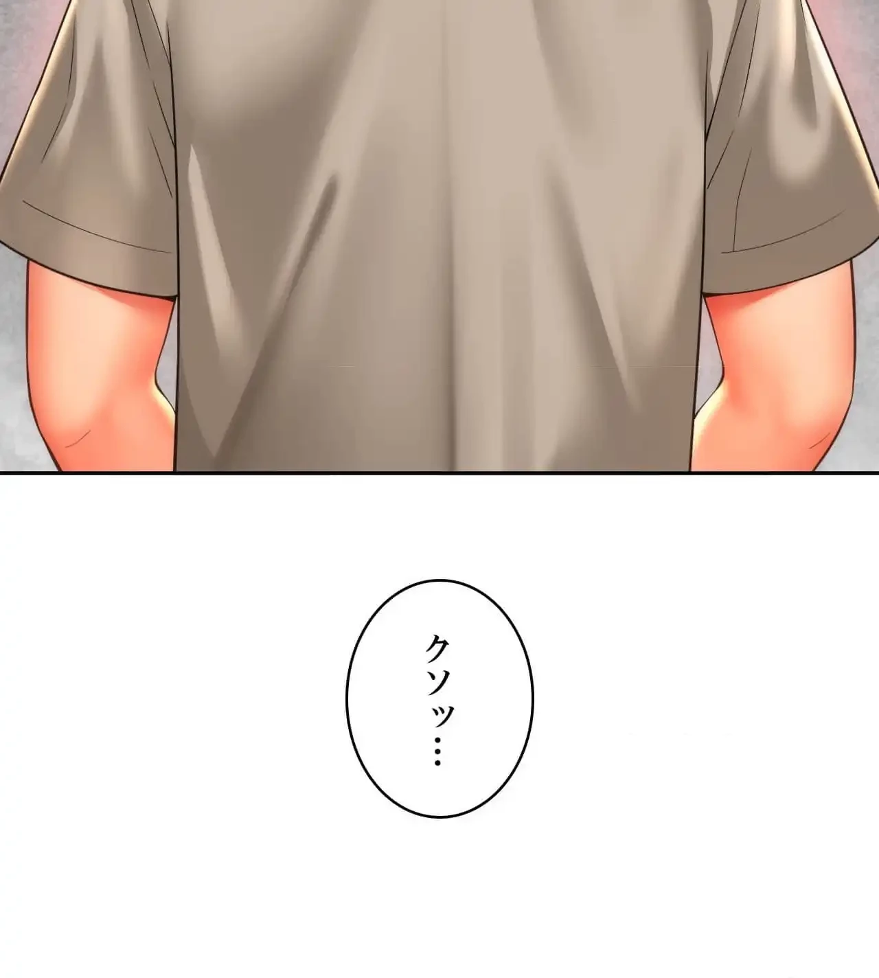 俺は友達の母さんと友達になった 第20話 - 4