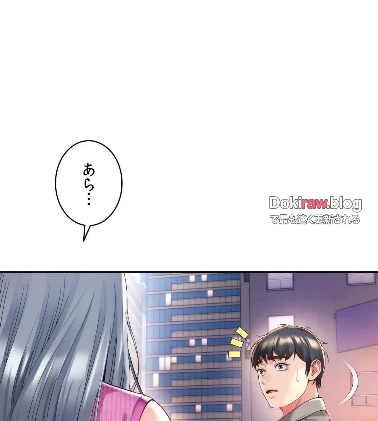 俺は友達の母さんと友達になった 第20話 - 9