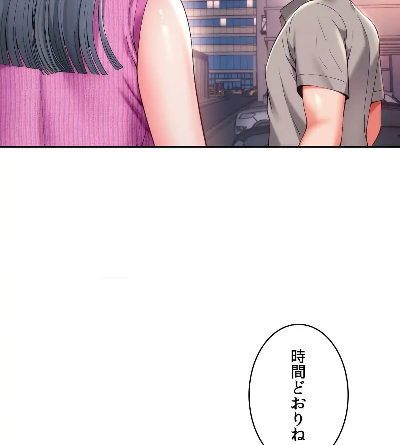 俺は友達の母さんと友達になった 第20話 - 10