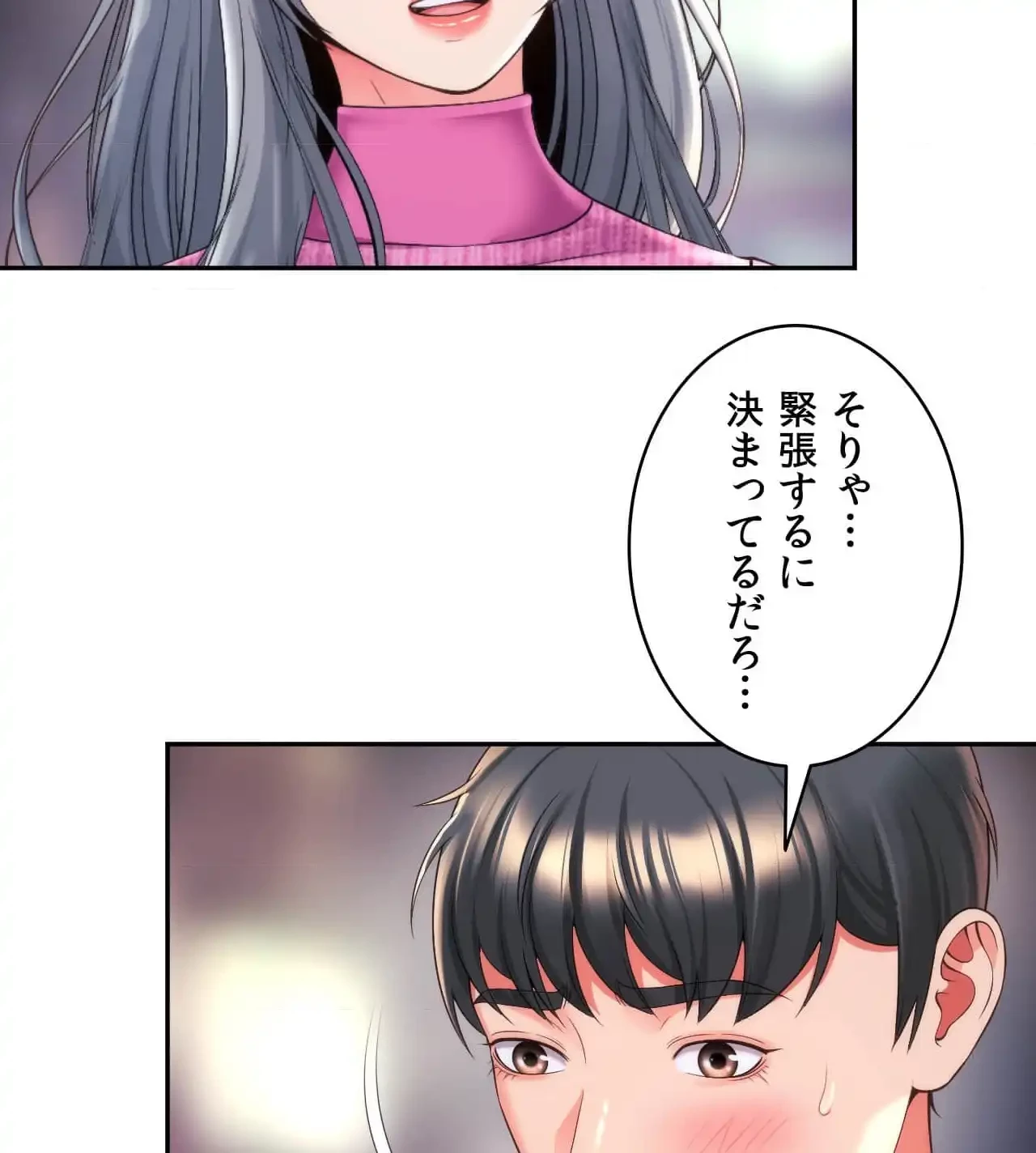 俺は友達の母さんと友達になった 第20話 - 14