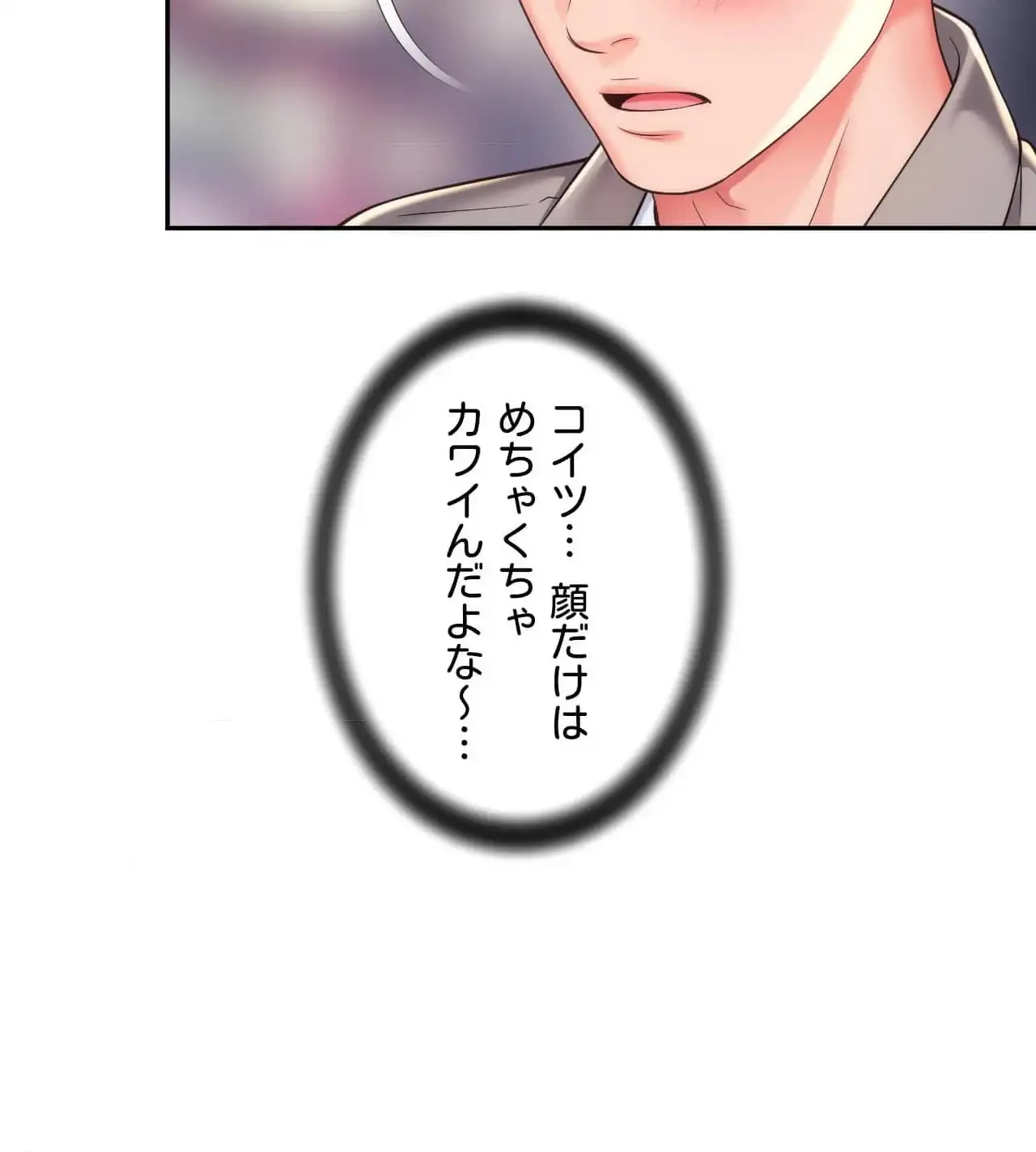 俺は友達の母さんと友達になった 第20話 - 15