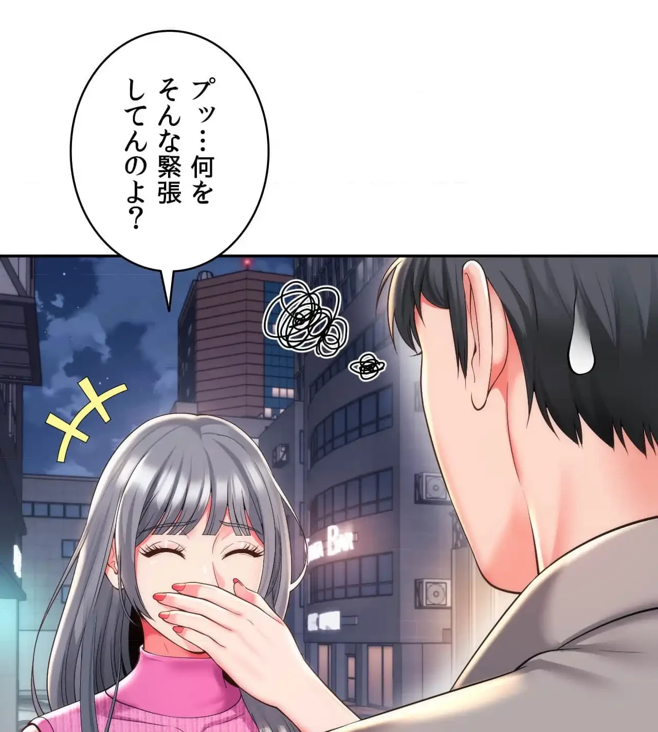 俺は友達の母さんと友達になった 第20話 - 16