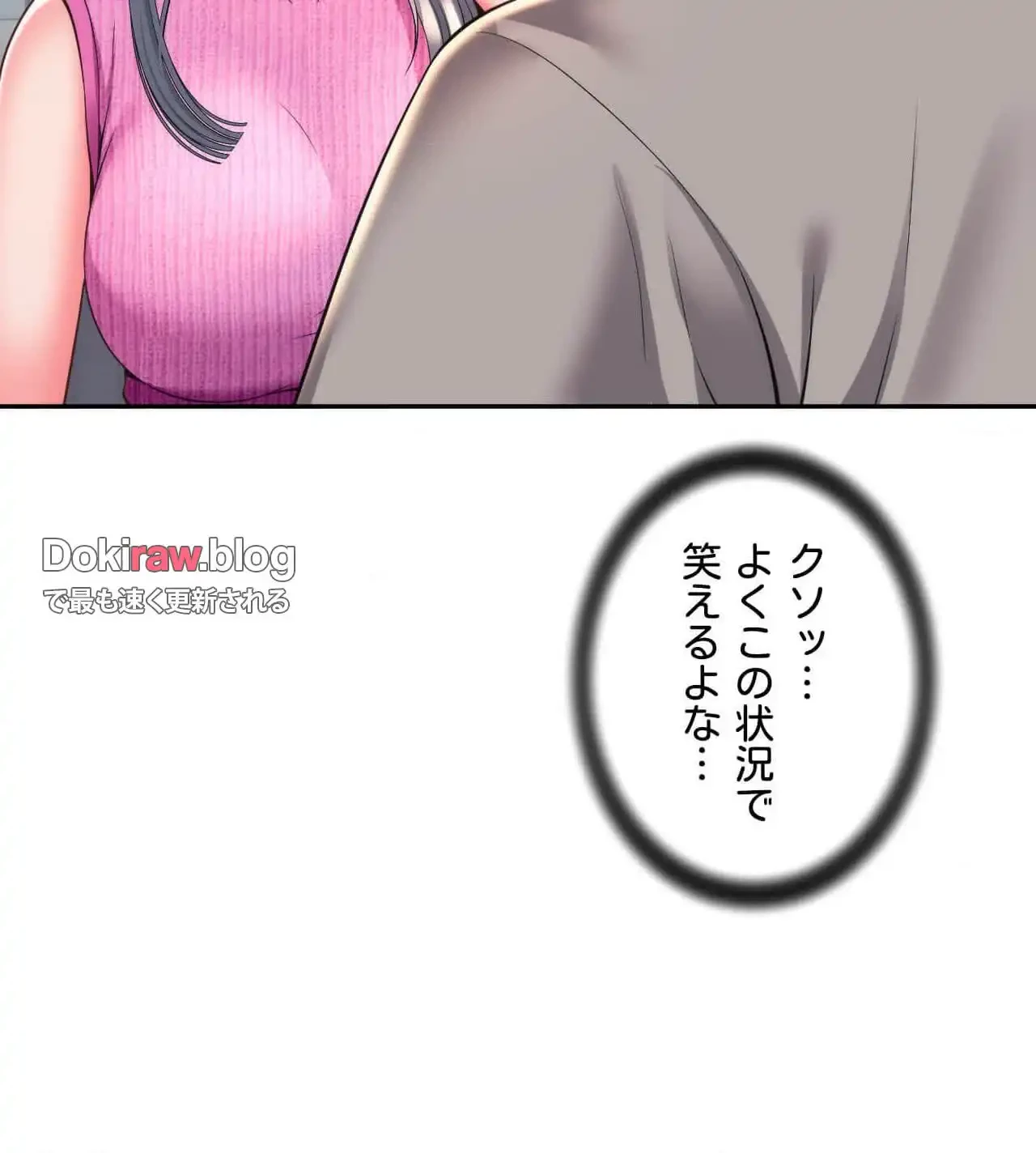 俺は友達の母さんと友達になった 第20話 - 17