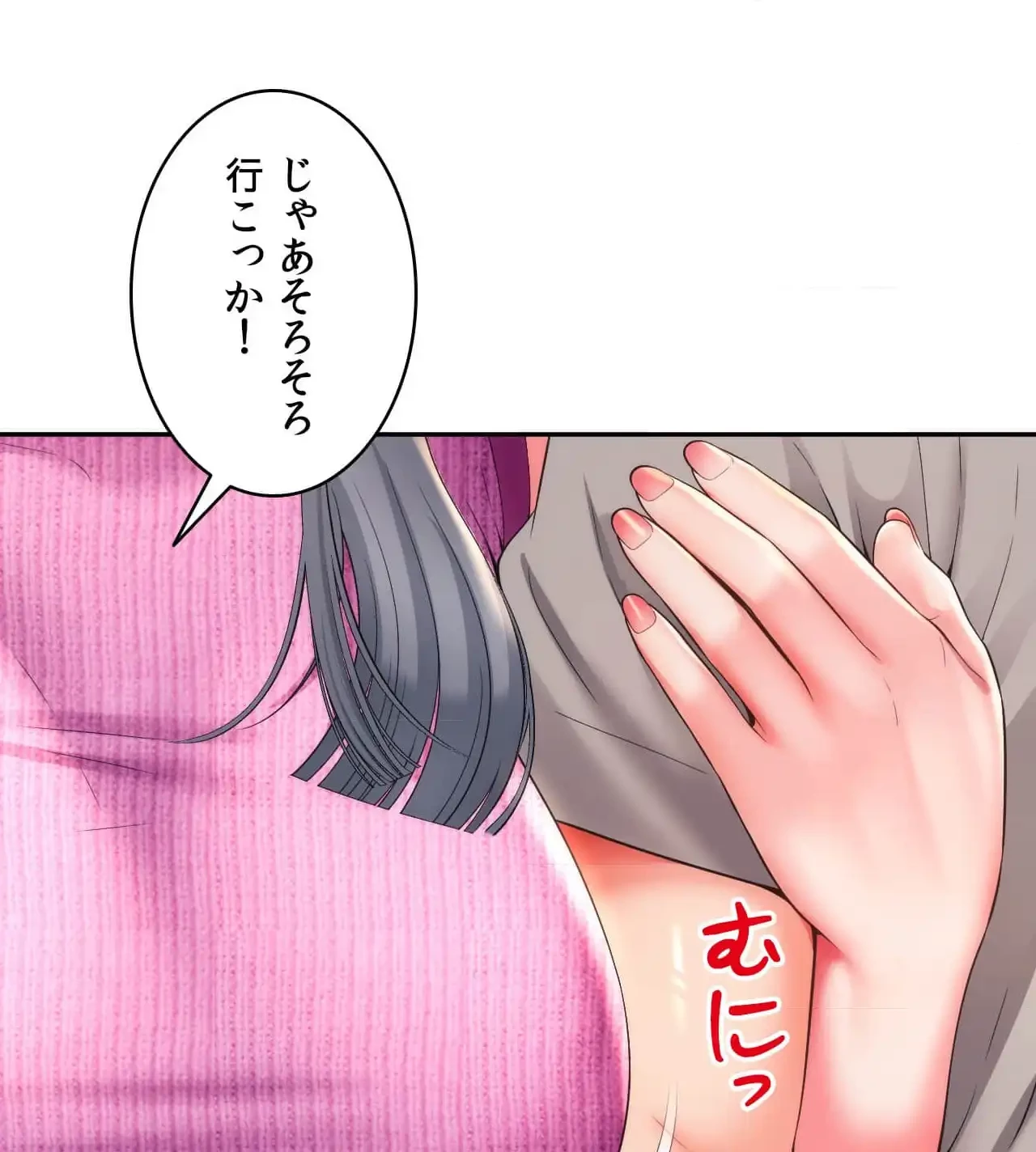 俺は友達の母さんと友達になった 第20話 - 18