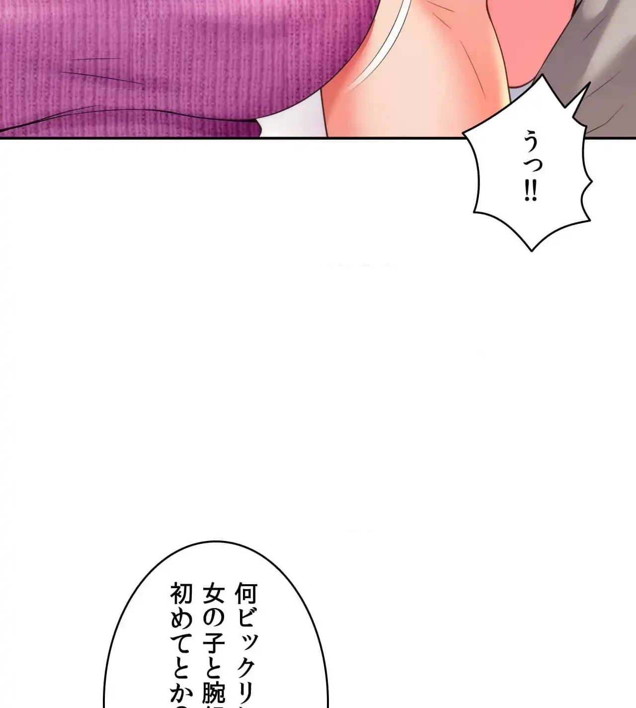 俺は友達の母さんと友達になった 第20話 - 19