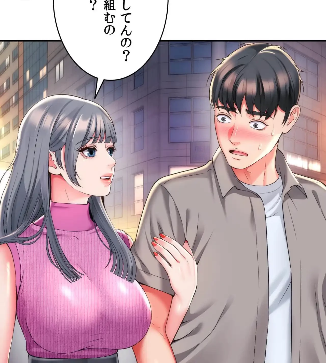 俺は友達の母さんと友達になった 第20話 - 20