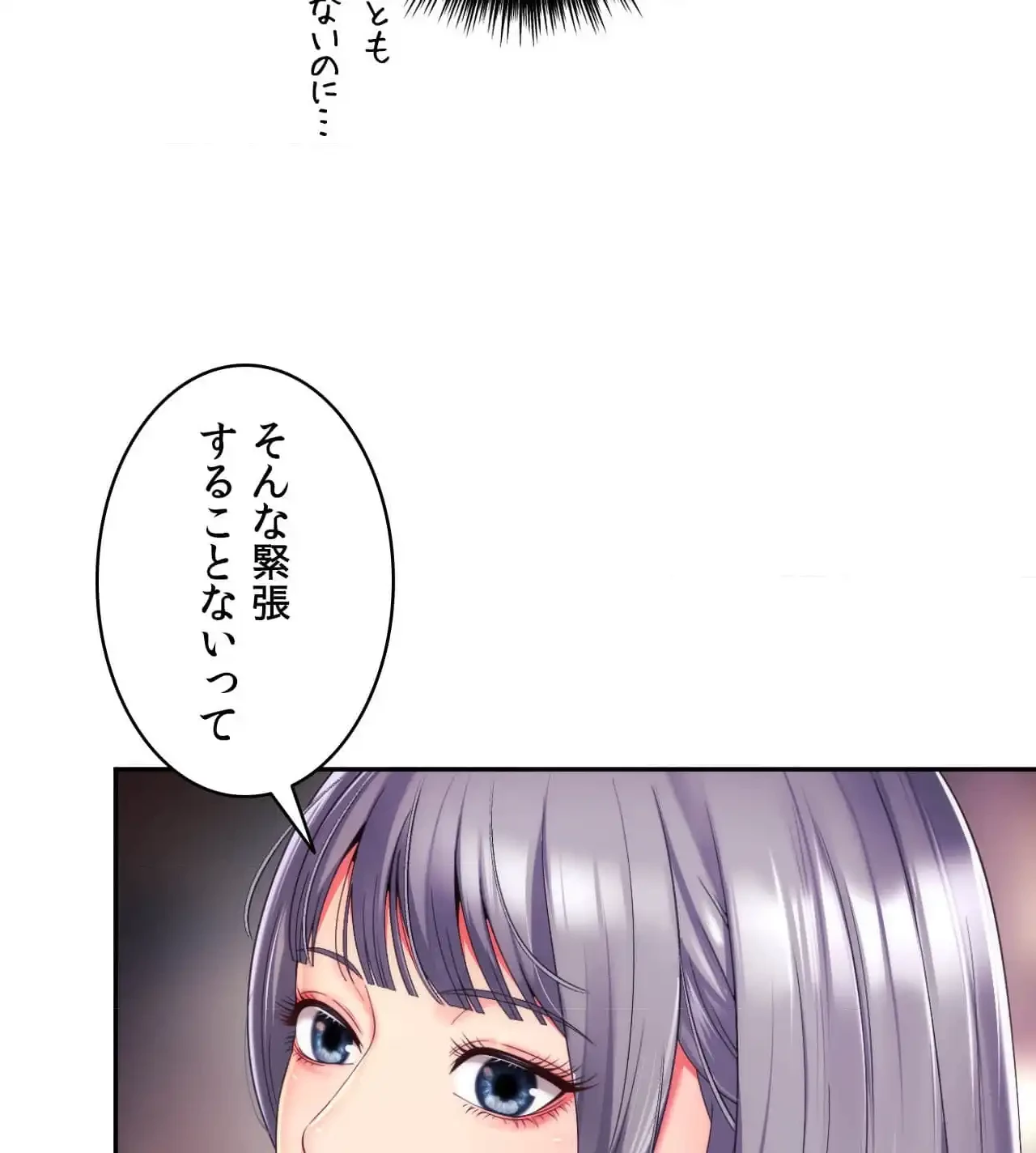 俺は友達の母さんと友達になった 第20話 - 22