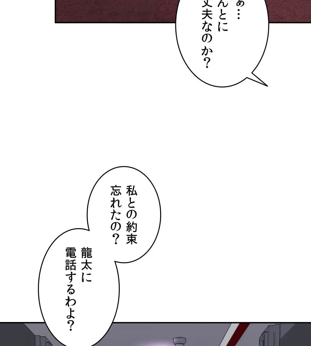 俺は友達の母さんと友達になった 第20話 - 26