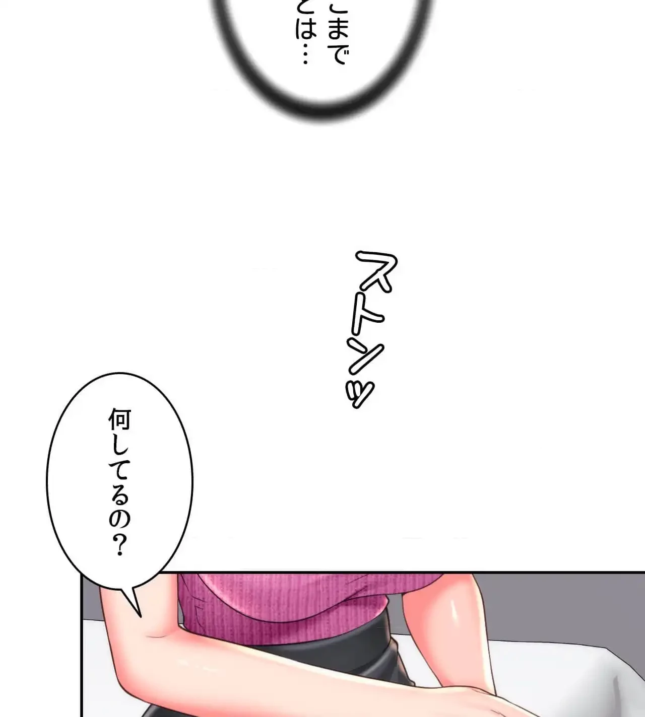 俺は友達の母さんと友達になった 第20話 - 30