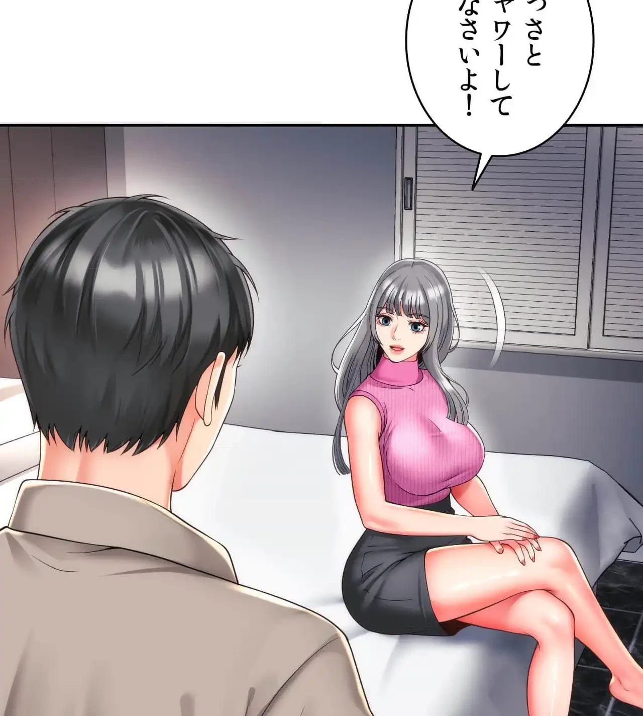 俺は友達の母さんと友達になった 第20話 - 32