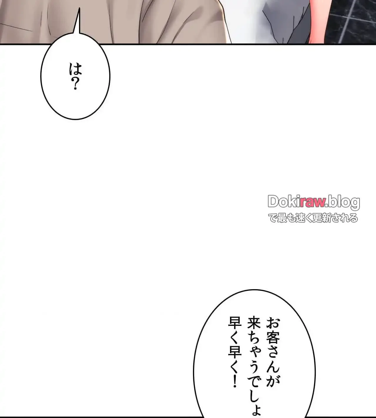 俺は友達の母さんと友達になった 第20話 - 33