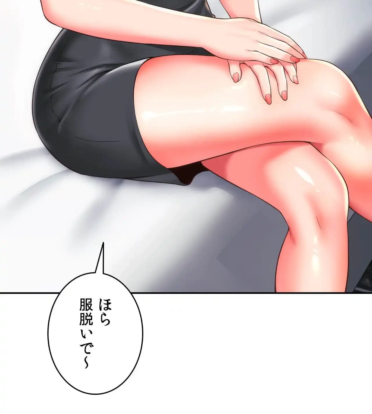 俺は友達の母さんと友達になった 第20話 - 35