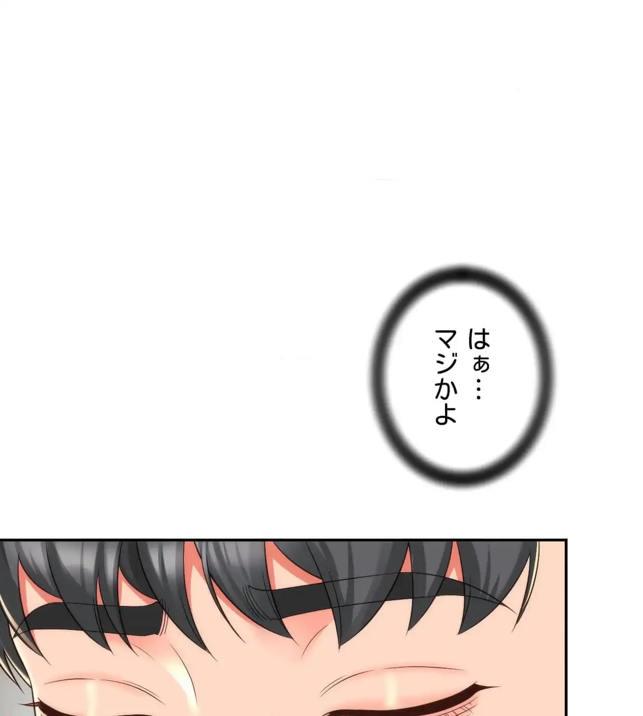 俺は友達の母さんと友達になった 第20話 - 36