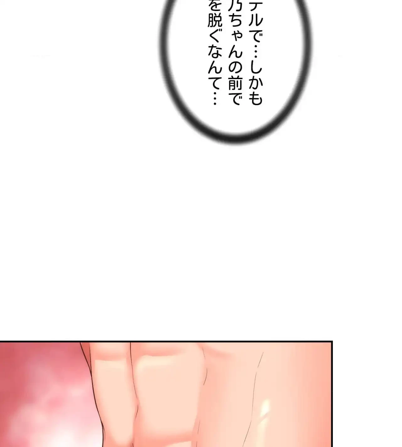 俺は友達の母さんと友達になった 第20話 - 39