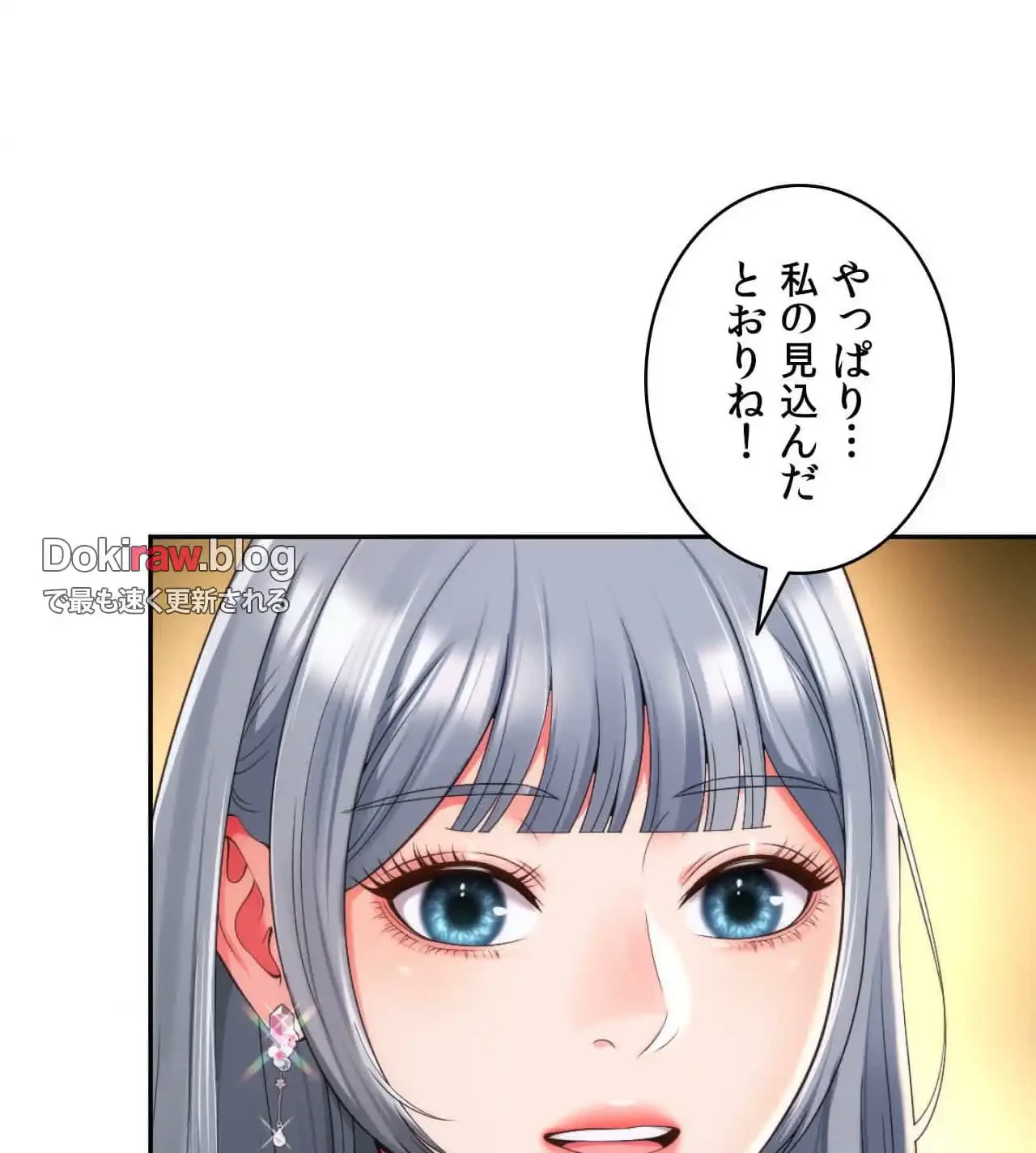 俺は友達の母さんと友達になった 第20話 - 41