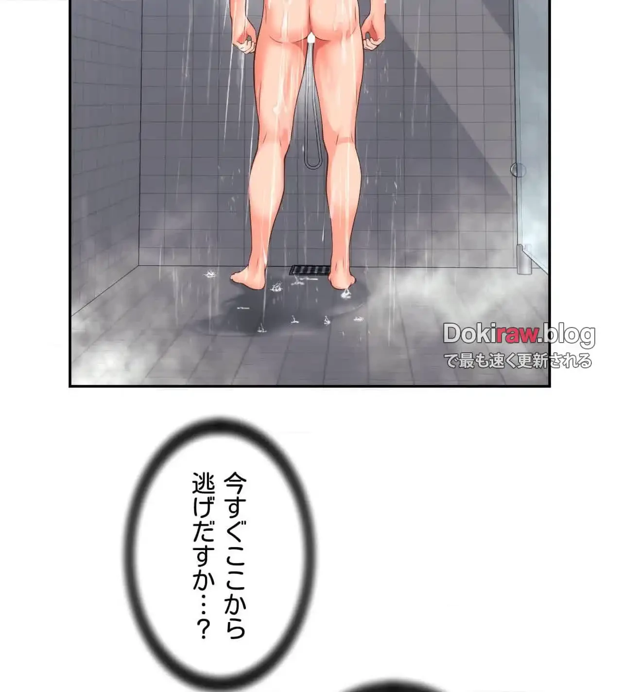 俺は友達の母さんと友達になった 第20話 - 45