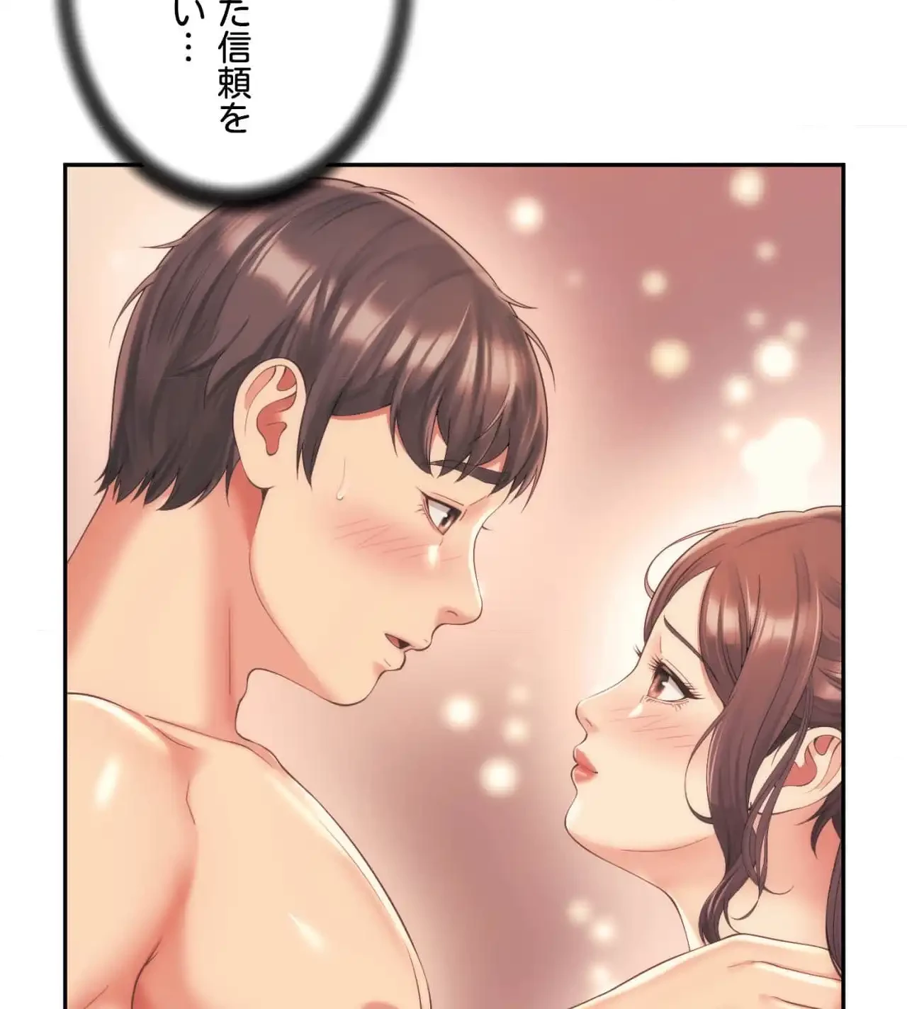 俺は友達の母さんと友達になった 第20話 - 47
