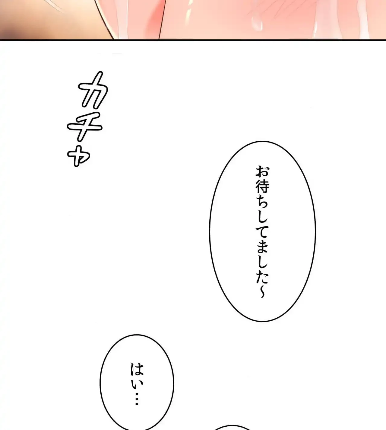 俺は友達の母さんと友達になった 第20話 - 50