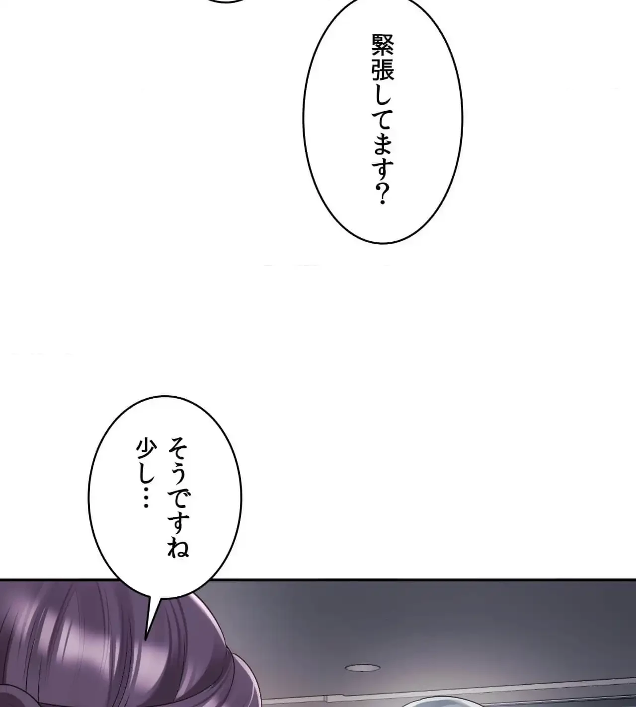 俺は友達の母さんと友達になった 第20話 - 51