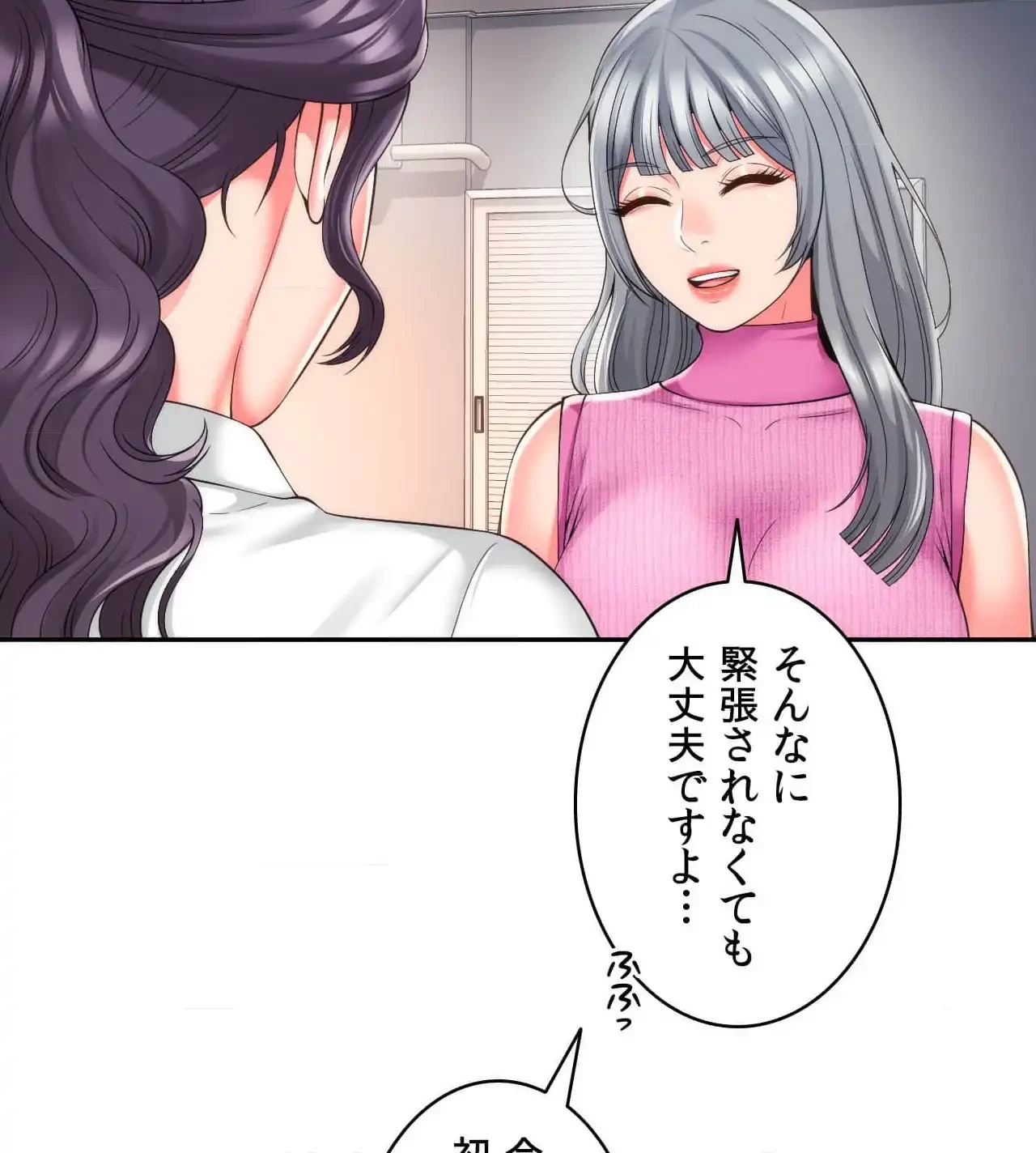 俺は友達の母さんと友達になった 第20話 - 52