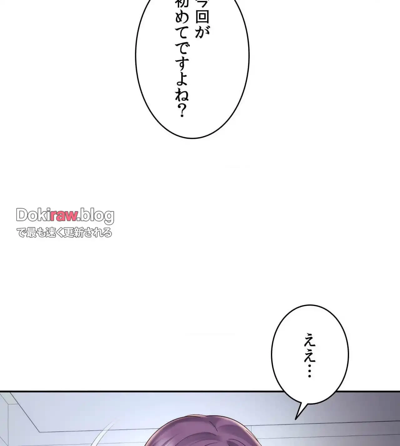 俺は友達の母さんと友達になった 第20話 - 53