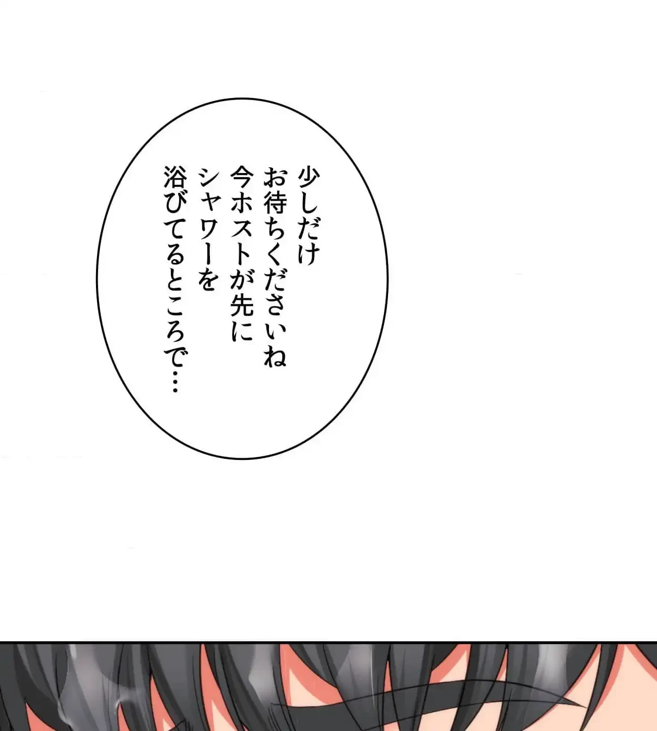 俺は友達の母さんと友達になった 第20話 - 56