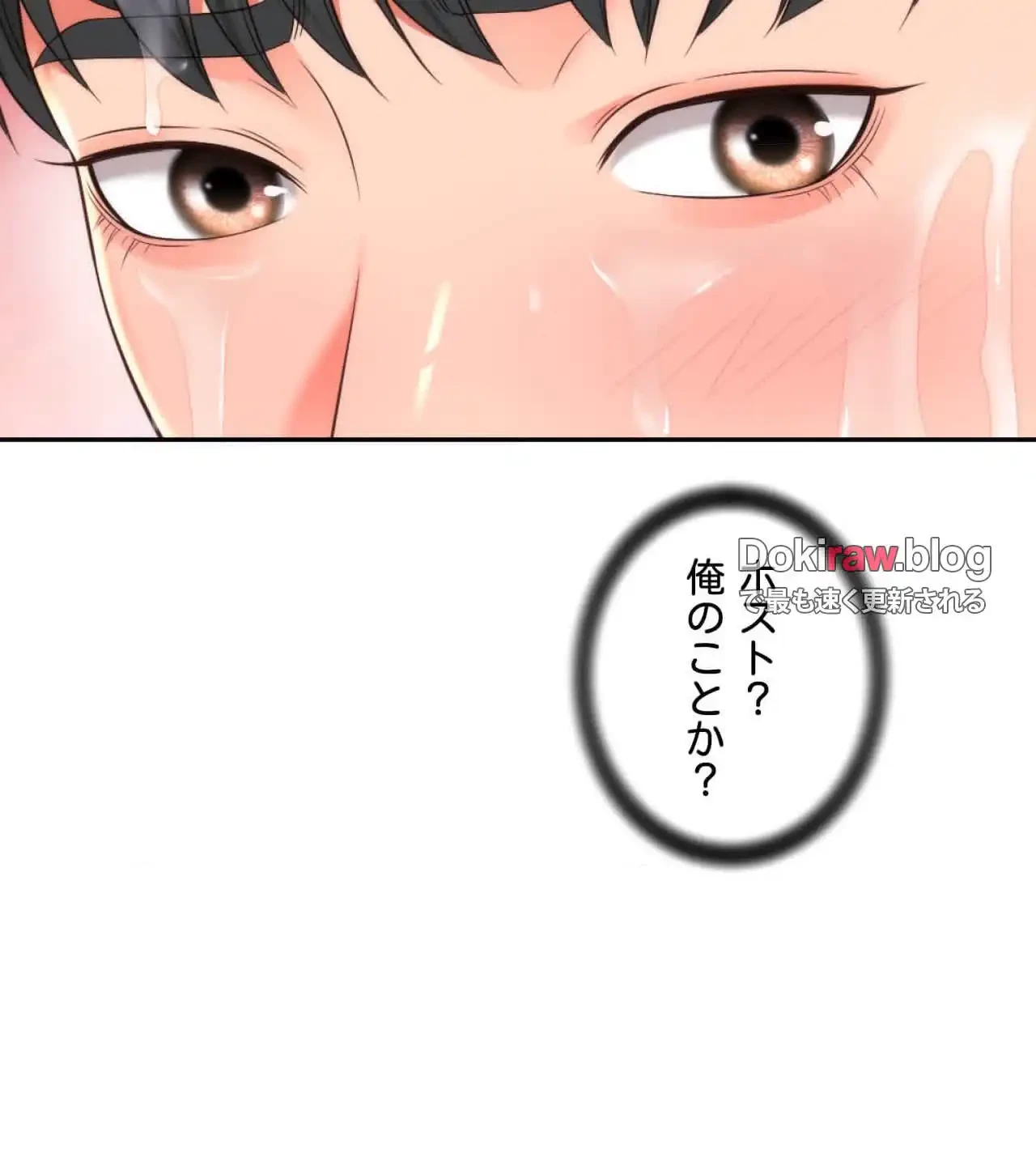 俺は友達の母さんと友達になった 第20話 - 57