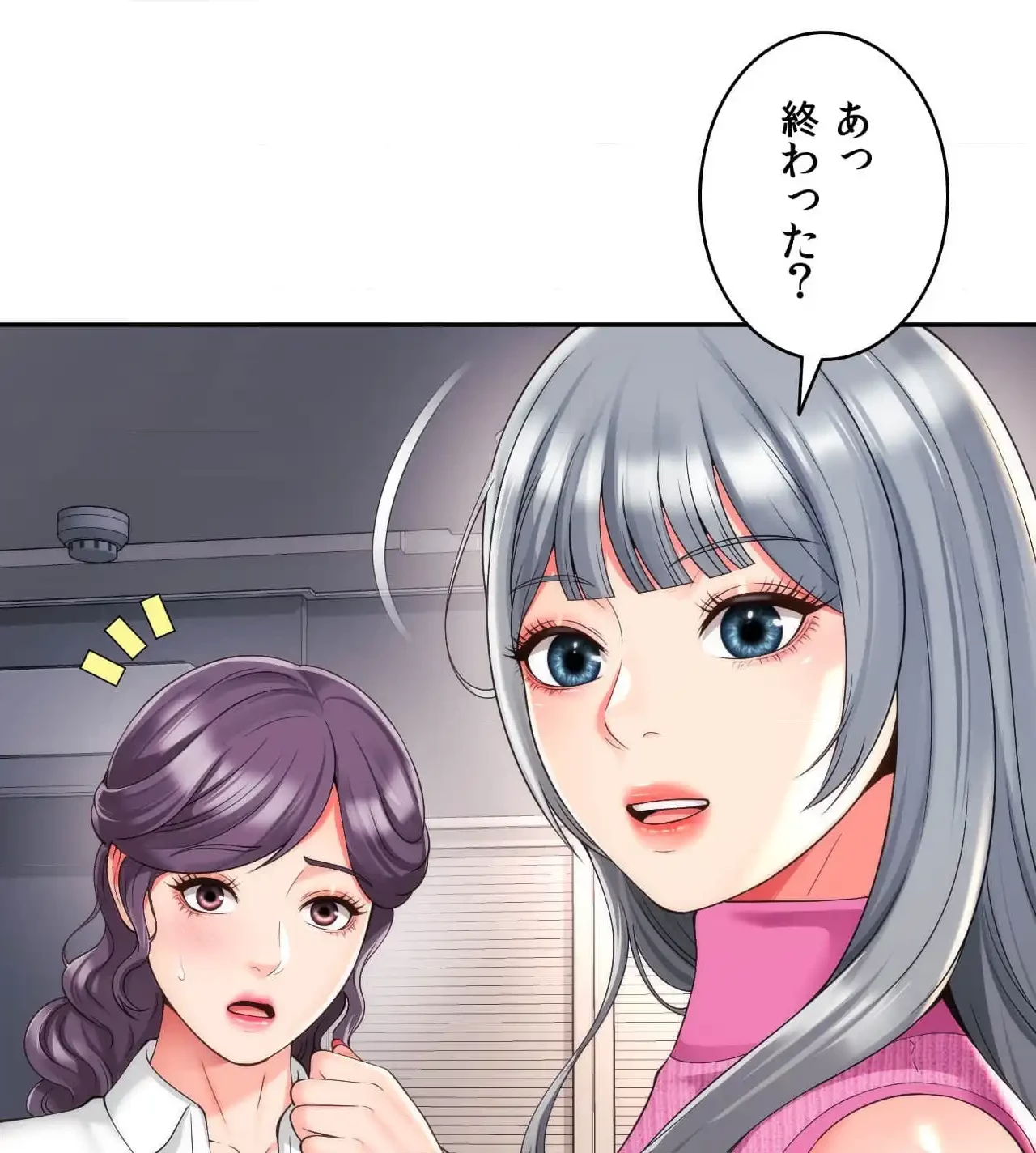 俺は友達の母さんと友達になった 第20話 - 62