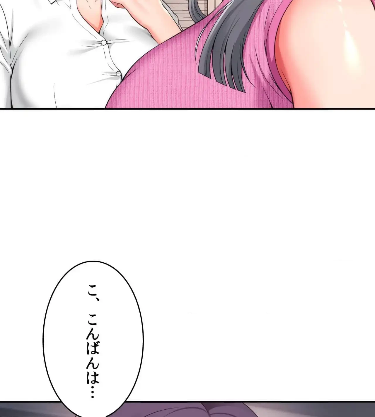 俺は友達の母さんと友達になった 第20話 - 63