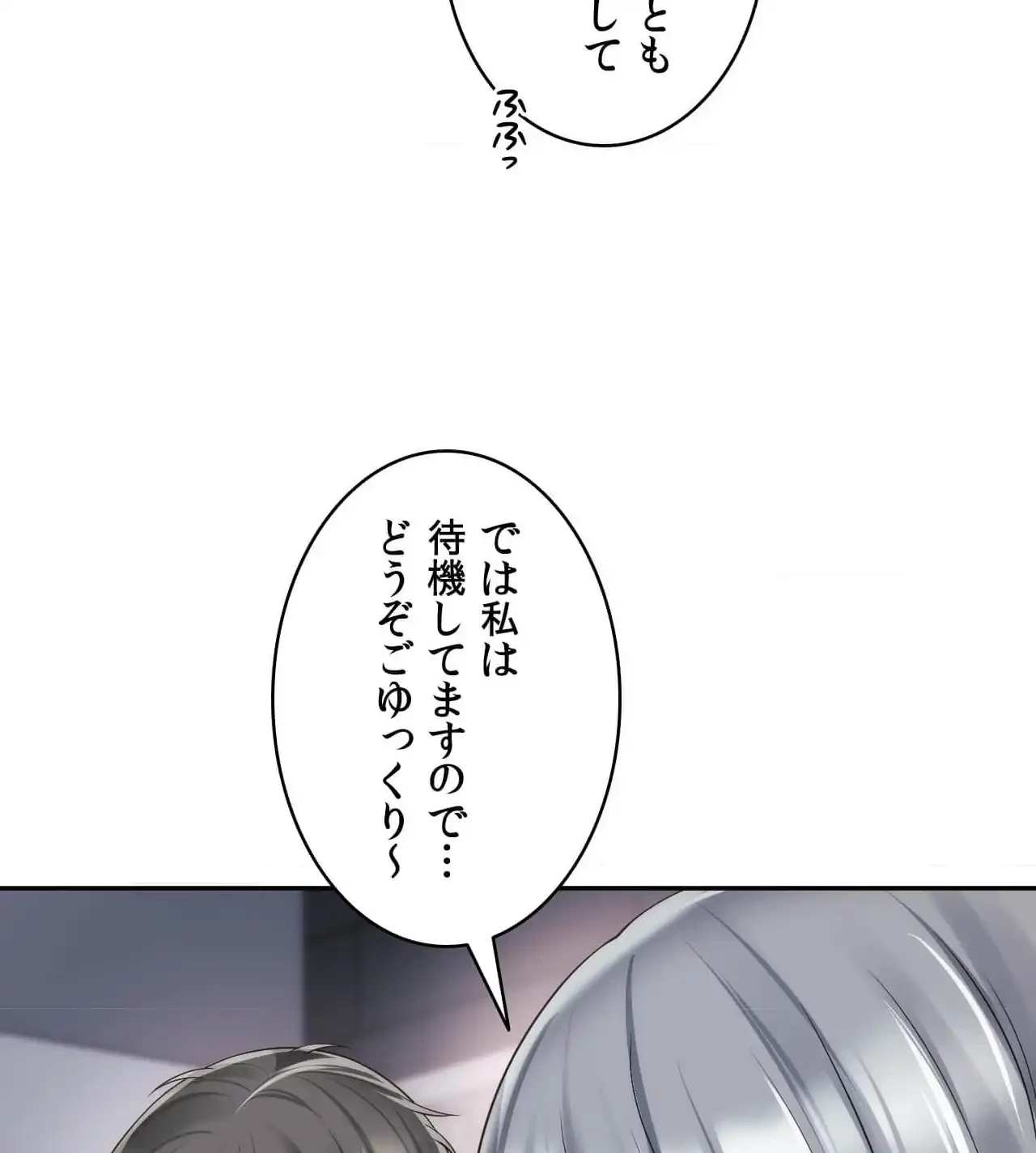 俺は友達の母さんと友達になった 第20話 - 68