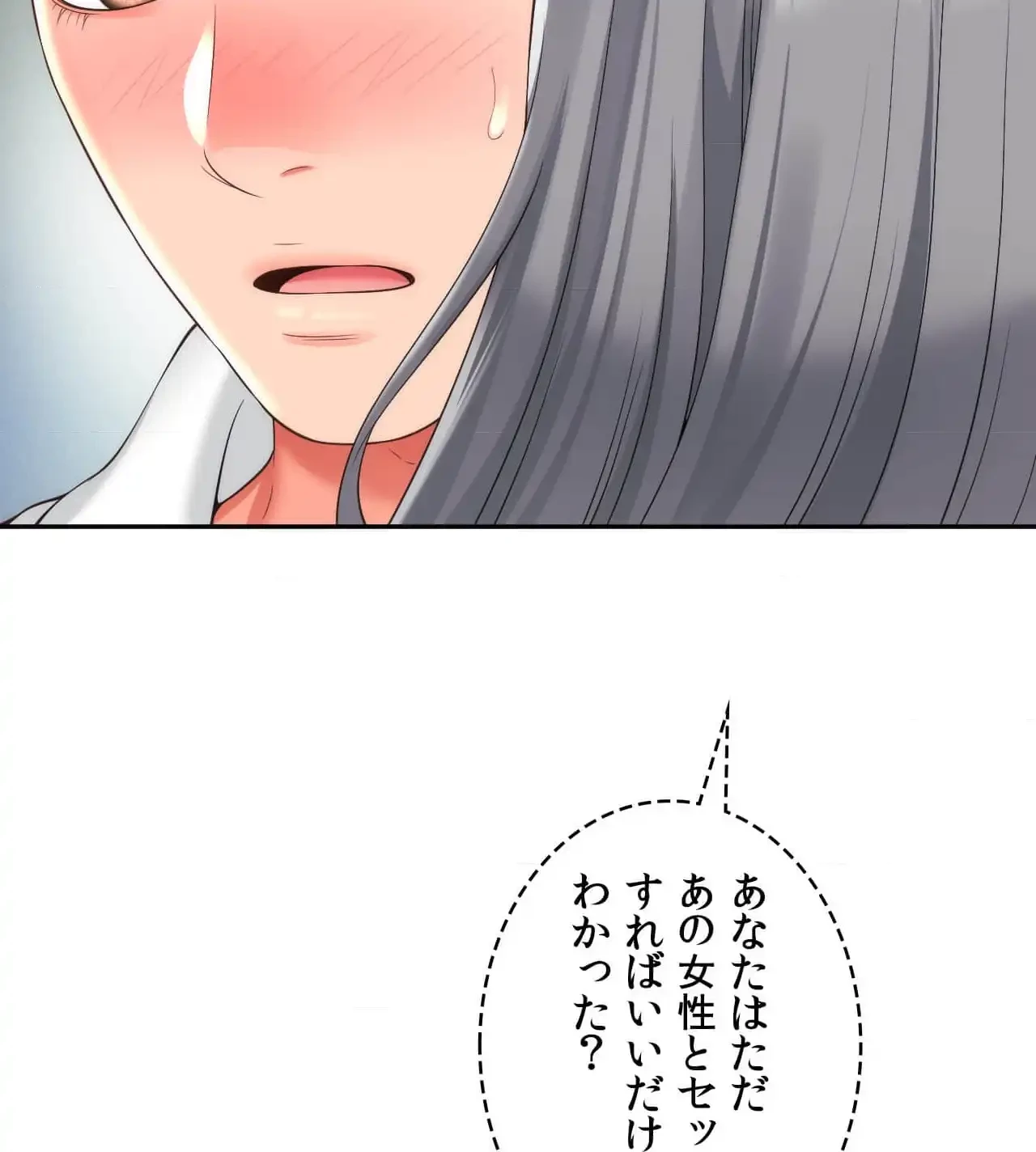 俺は友達の母さんと友達になった 第20話 - 71