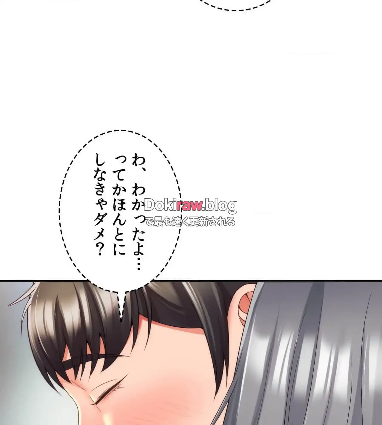 俺は友達の母さんと友達になった 第20話 - 73