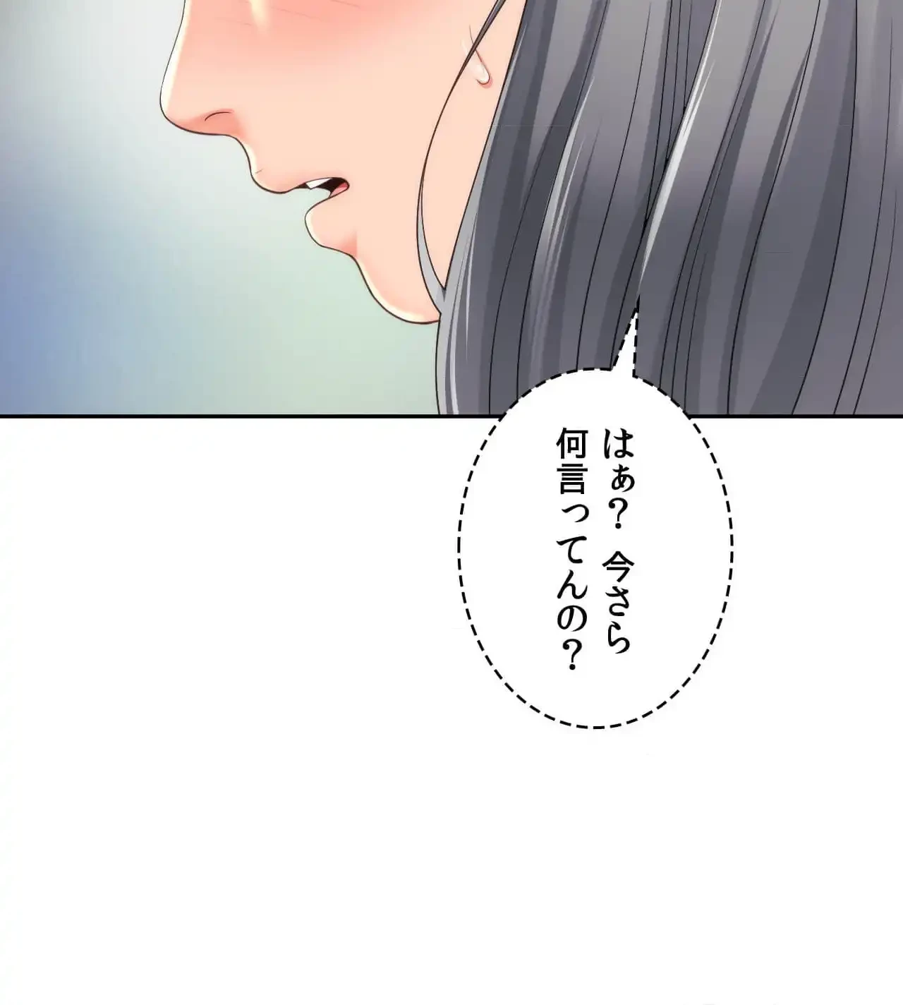 俺は友達の母さんと友達になった 第20話 - 74