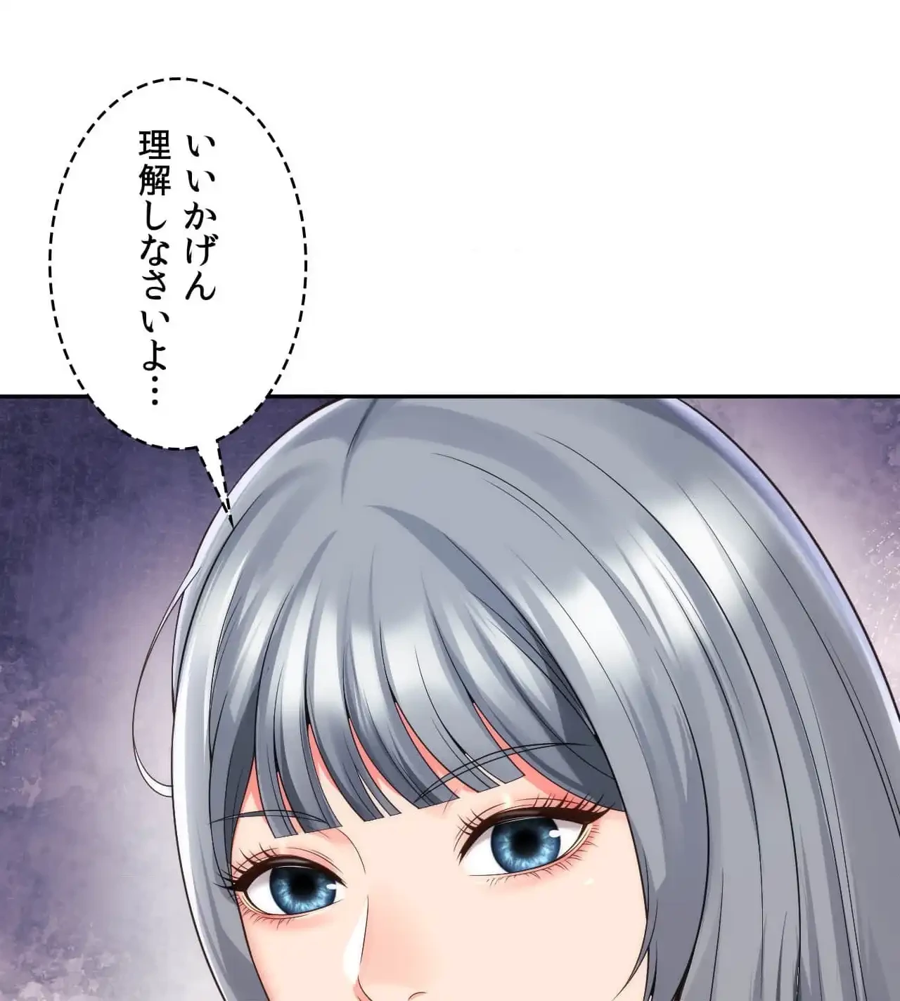 俺は友達の母さんと友達になった 第20話 - 75