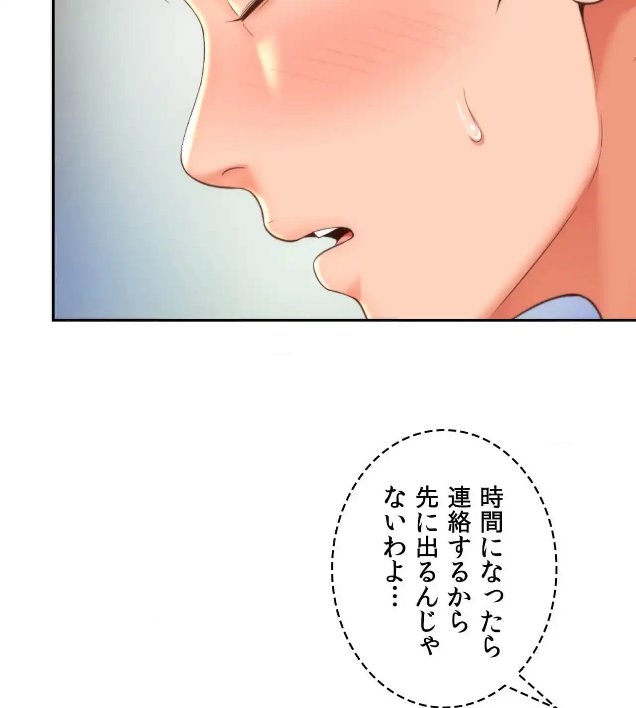 俺は友達の母さんと友達になった 第20話 - 78