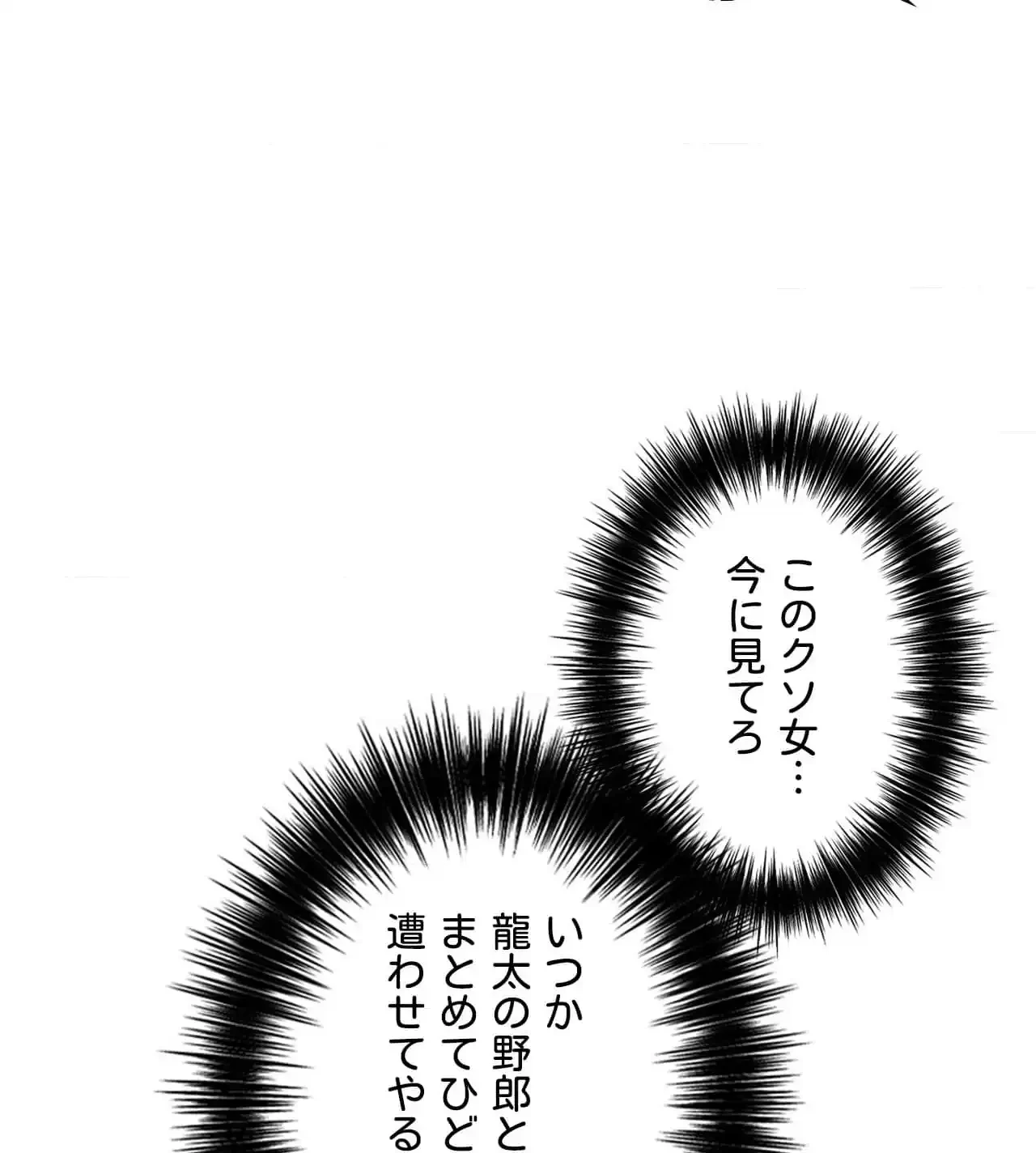 俺は友達の母さんと友達になった 第20話 - 79