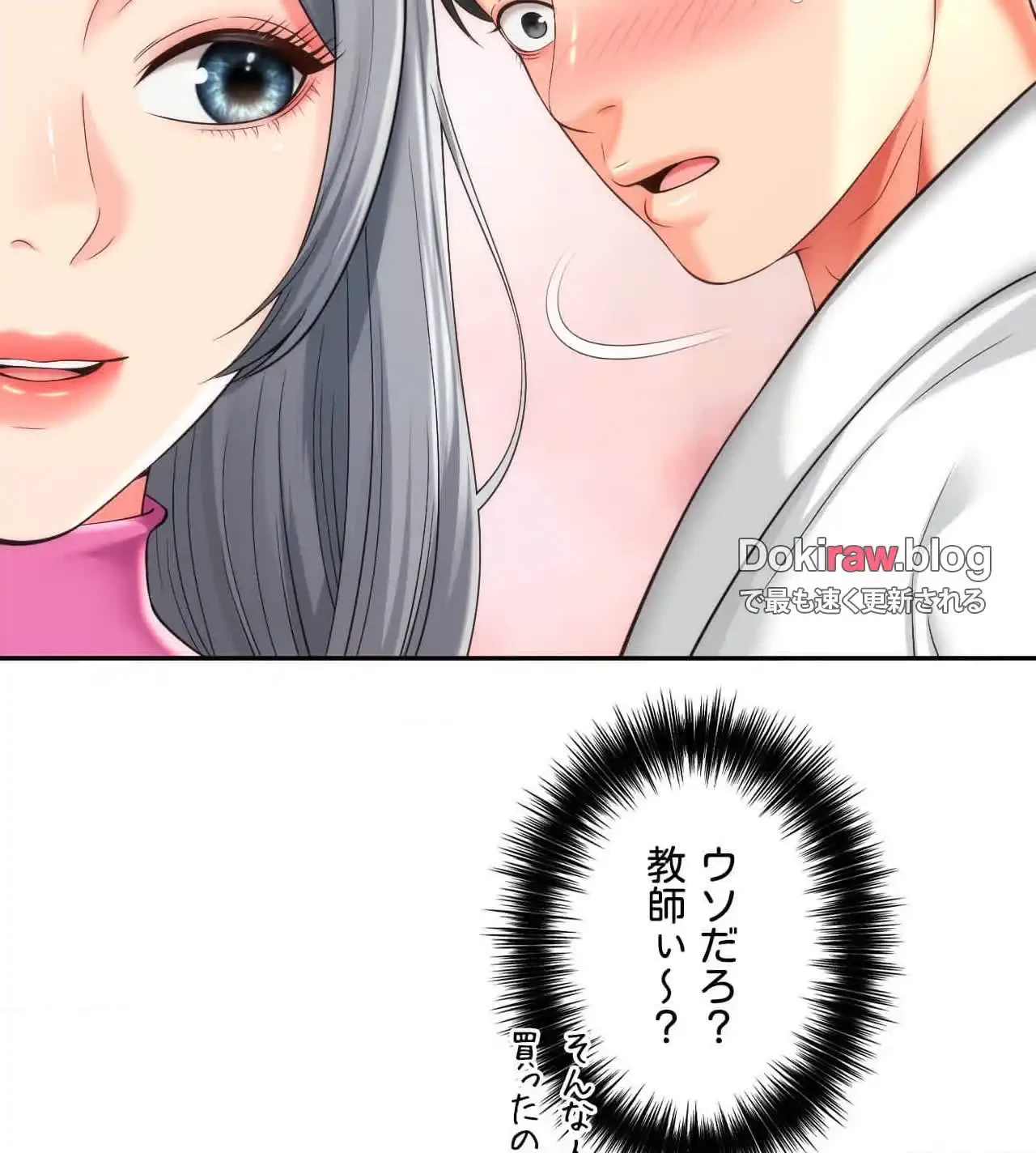 俺は友達の母さんと友達になった 第20話 - 81
