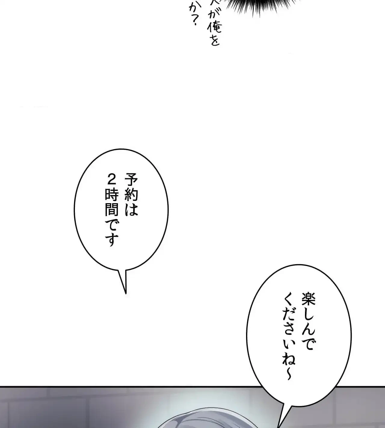 俺は友達の母さんと友達になった 第20話 - 82