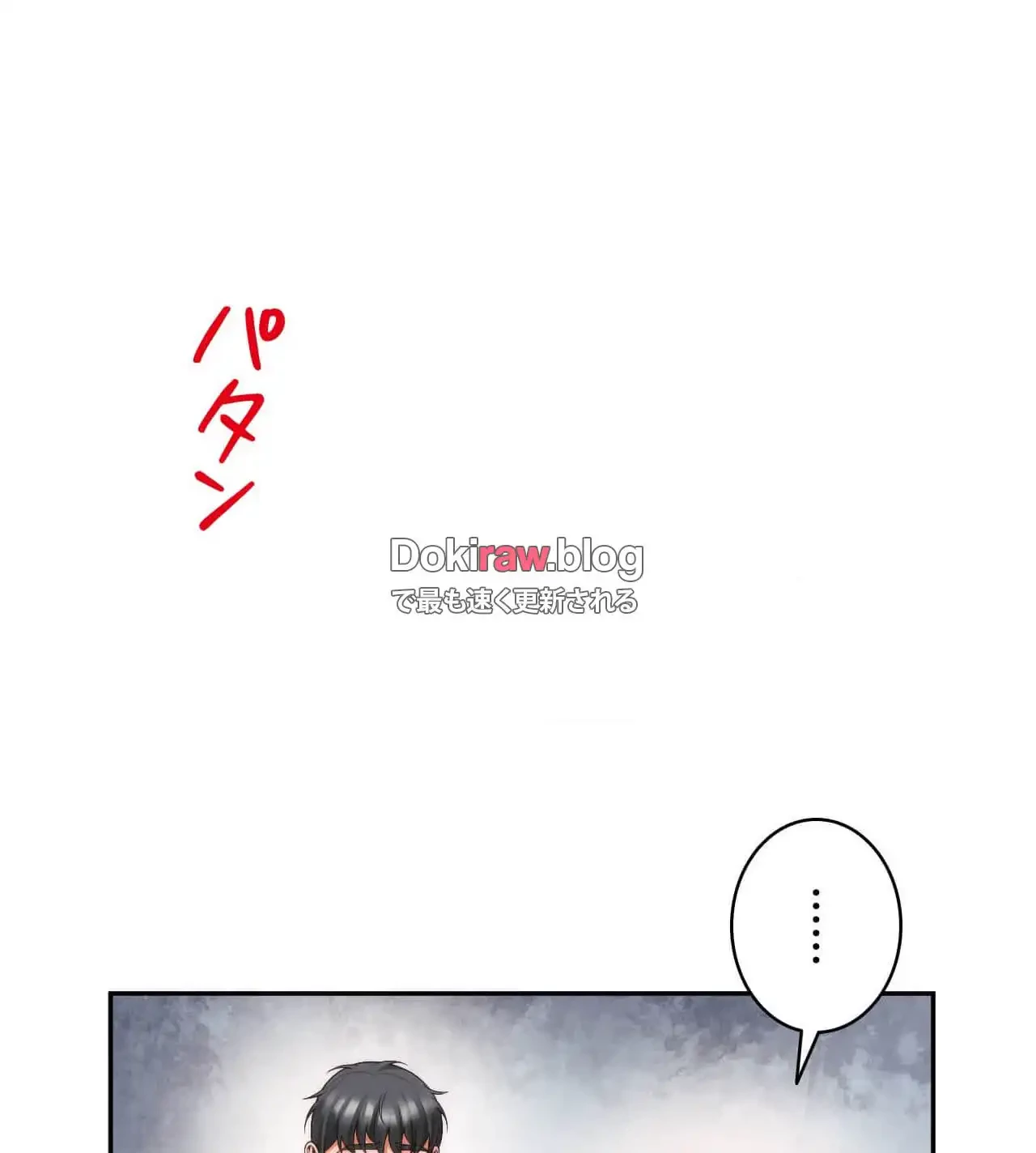 俺は友達の母さんと友達になった 第20話 - 85