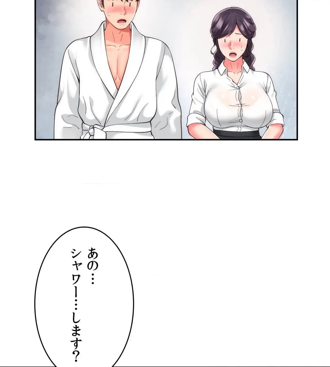 俺は友達の母さんと友達になった 第20話 - 86