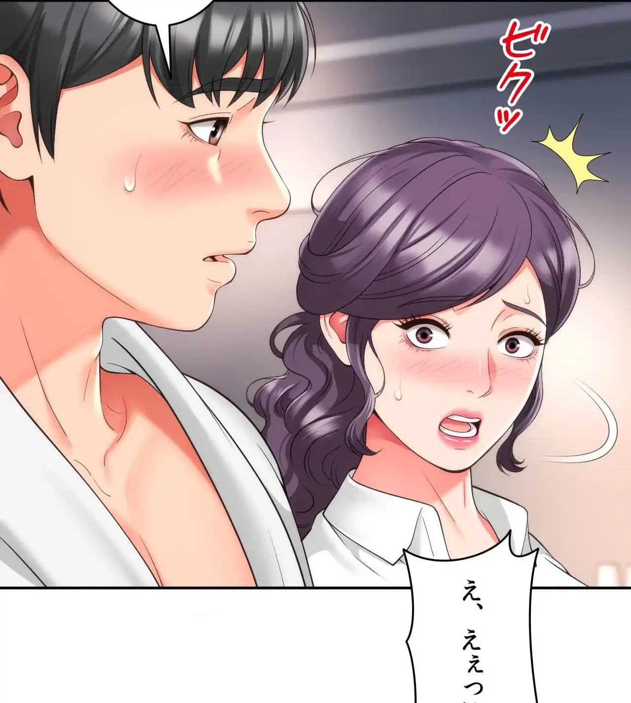 俺は友達の母さんと友達になった 第20話 - 87