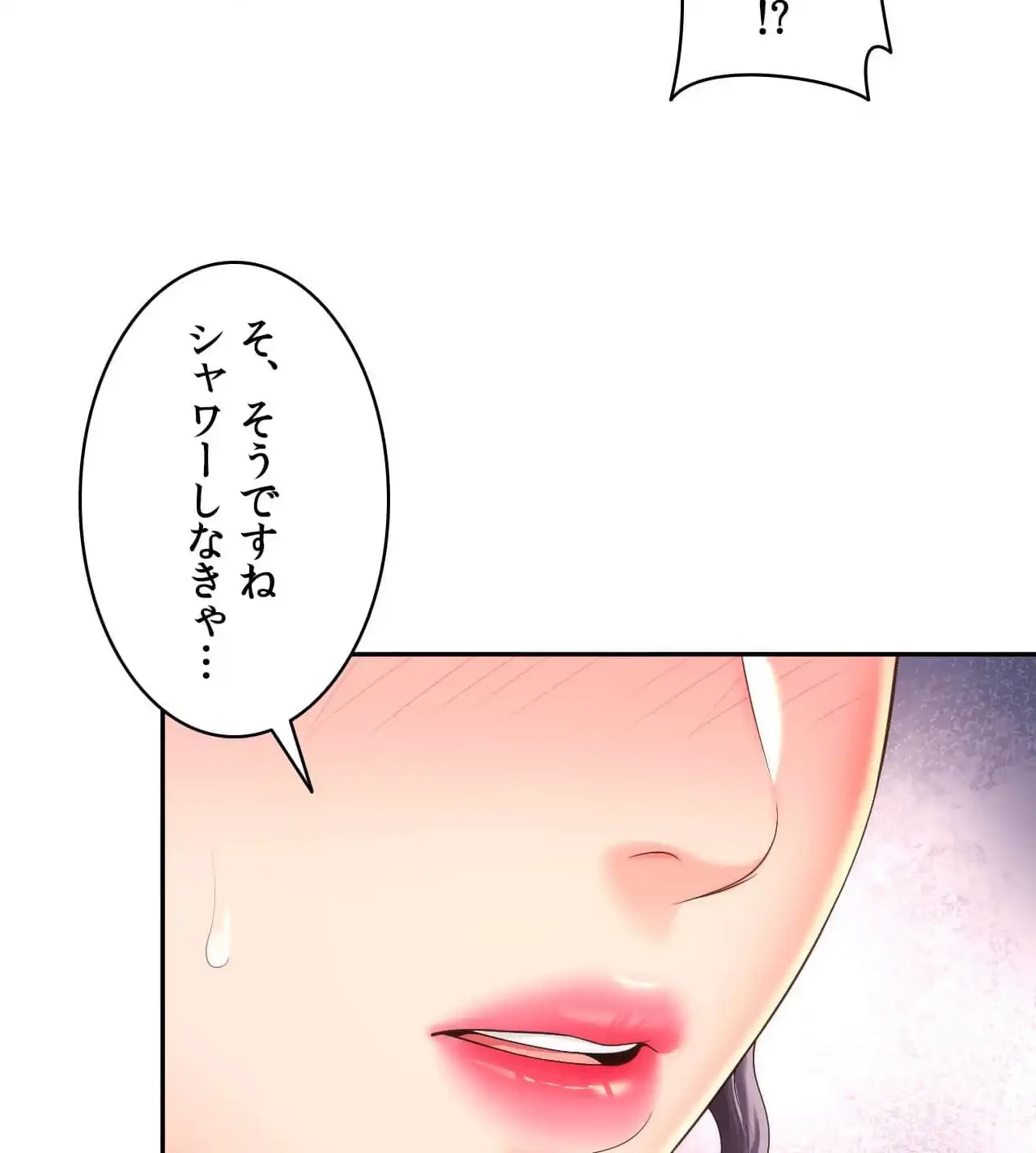 俺は友達の母さんと友達になった 第20話 - 88