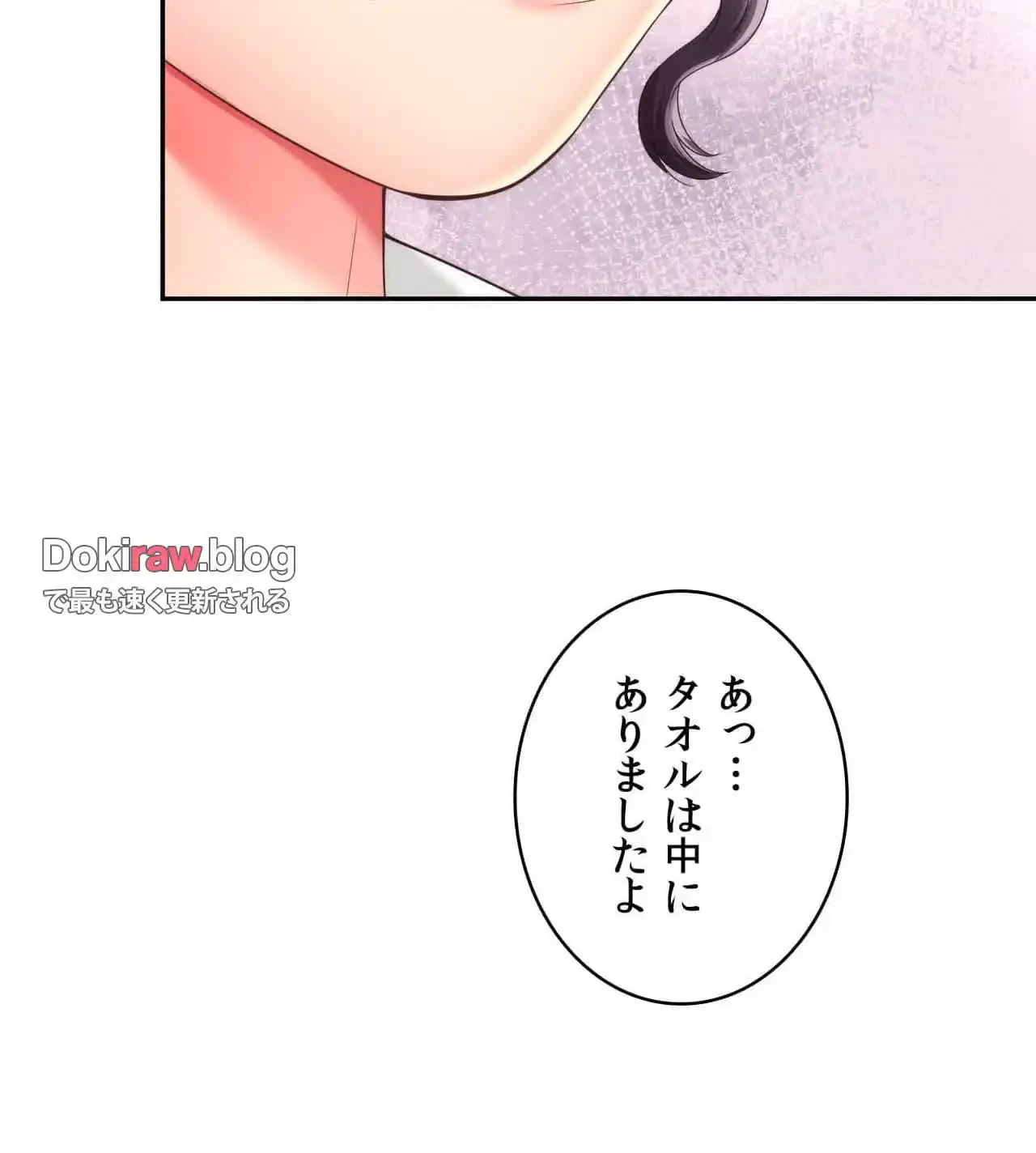 俺は友達の母さんと友達になった 第20話 - 89