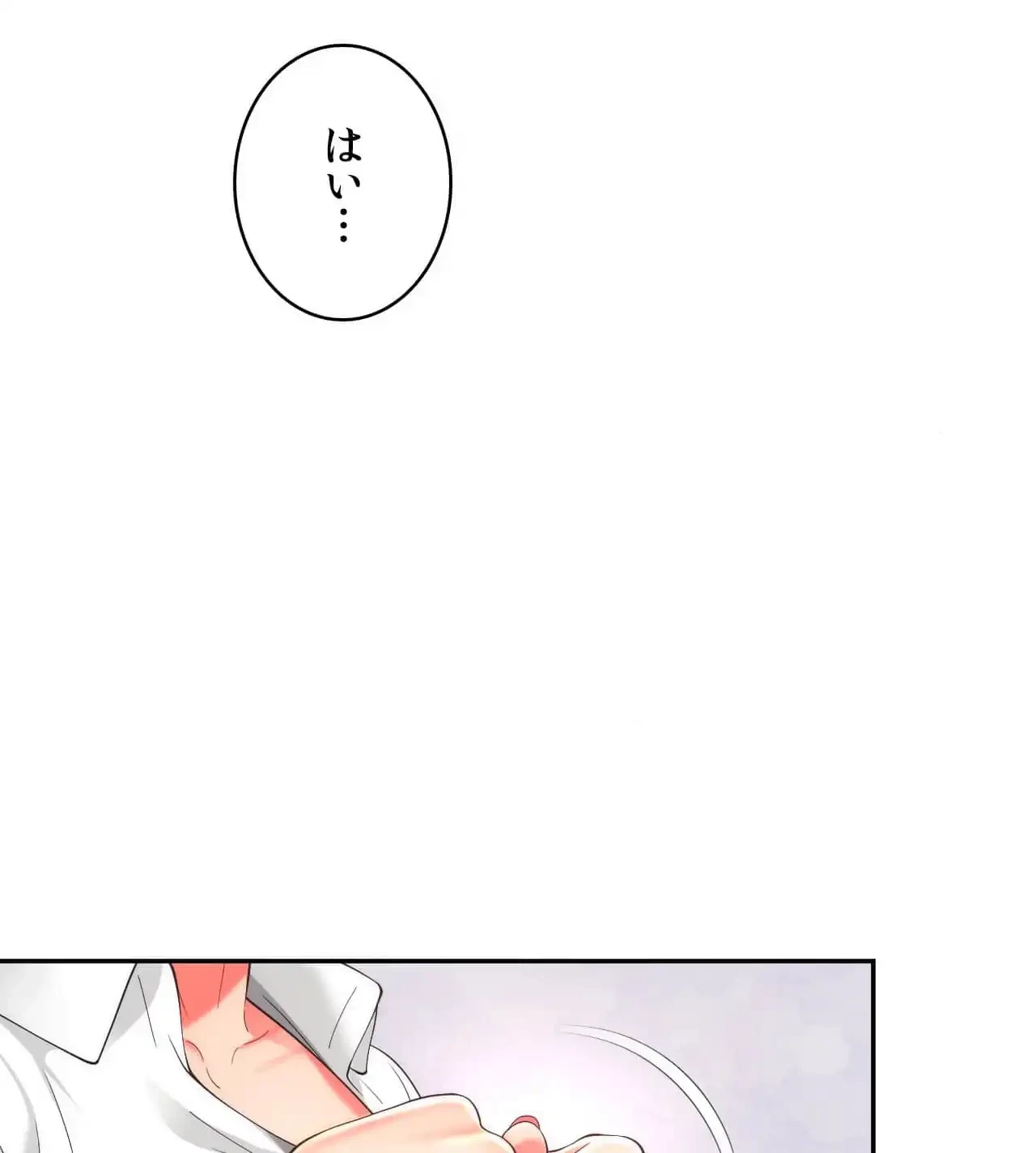 俺は友達の母さんと友達になった 第20話 - 90