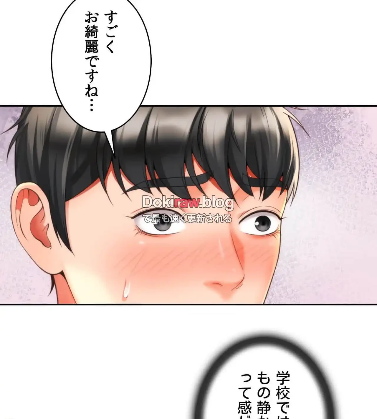 俺は友達の母さんと友達になった 第20話 - 97