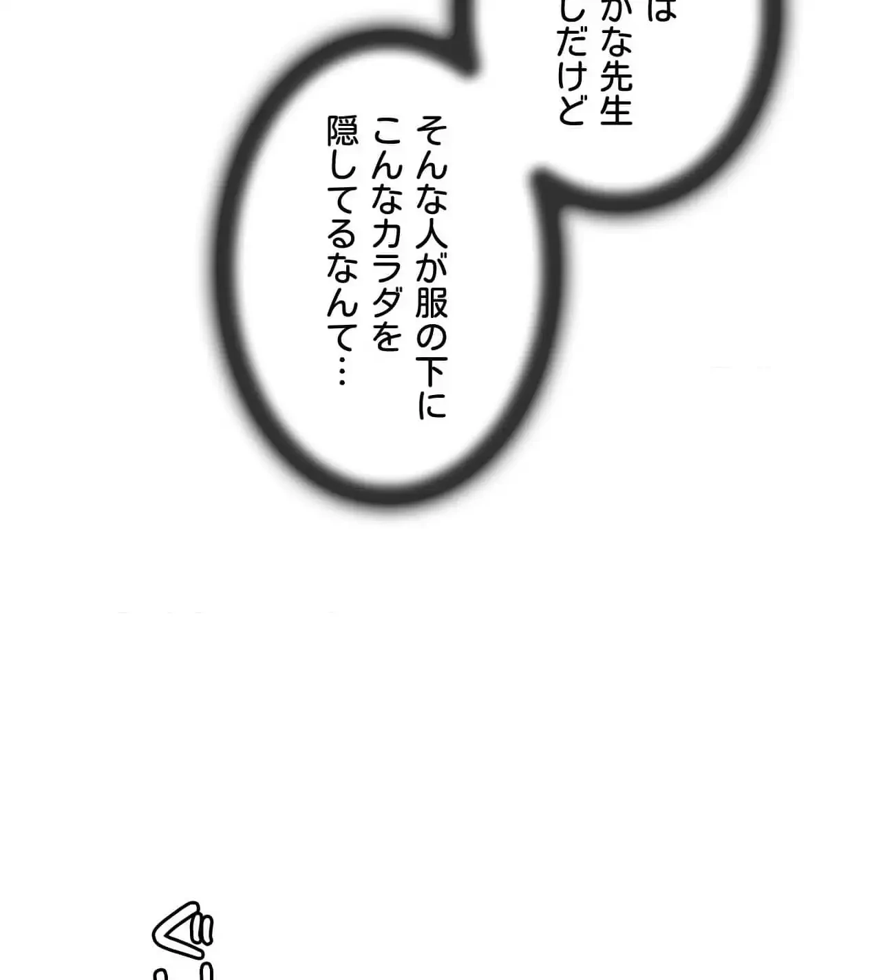 俺は友達の母さんと友達になった 第20話 - 98
