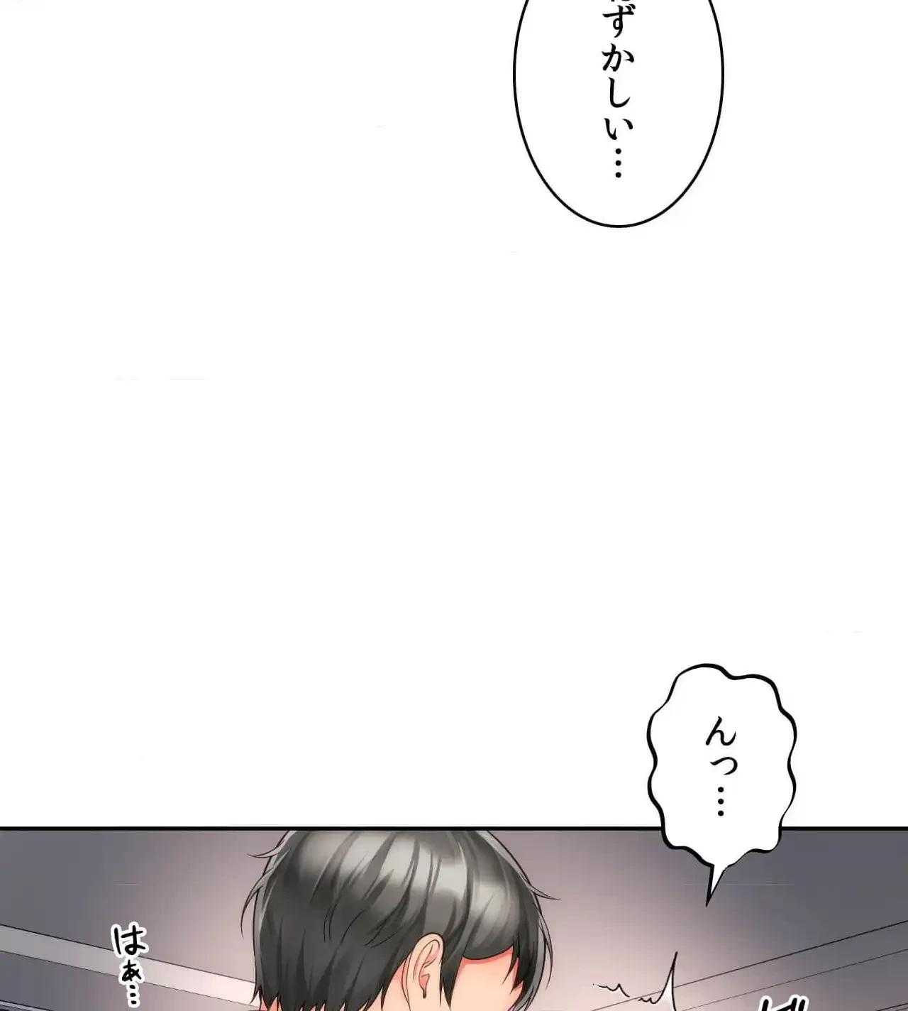 俺は友達の母さんと友達になった 第20話 - 100